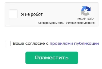 confirmation